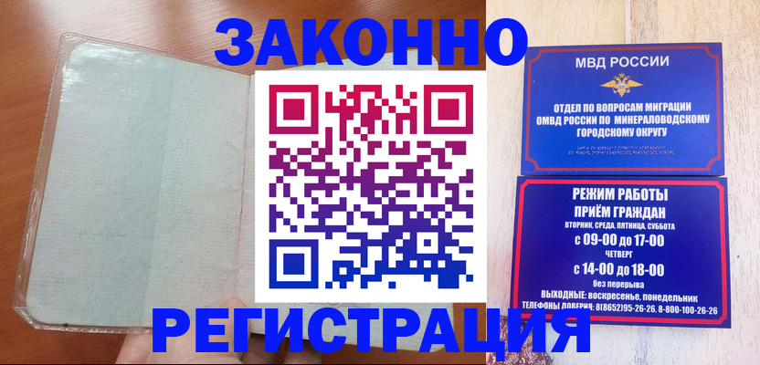 прописка гарантия в Яхроме