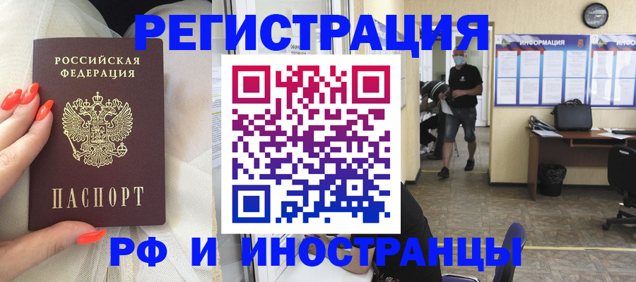 регистрация в Яхроме