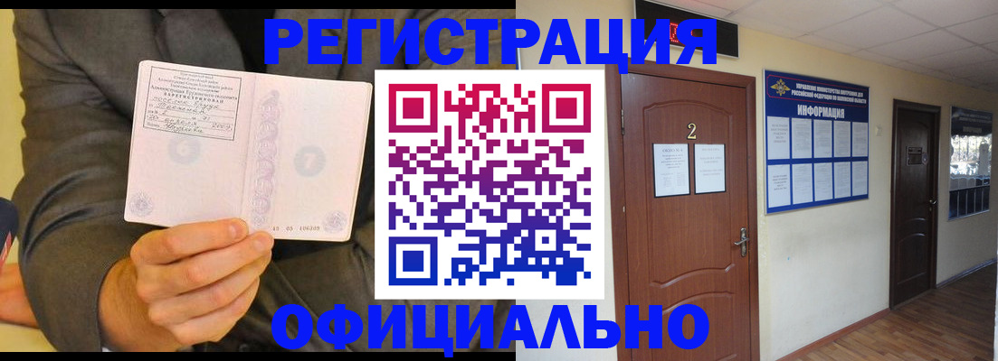 временная регистрация недорого в Яхроме