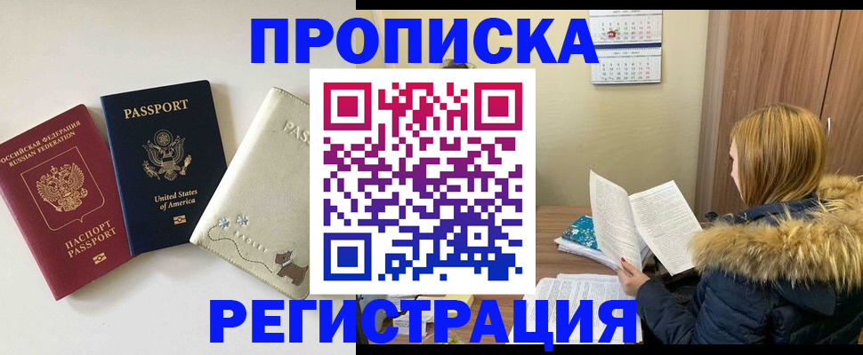 найти адрес прописки в Яхроме