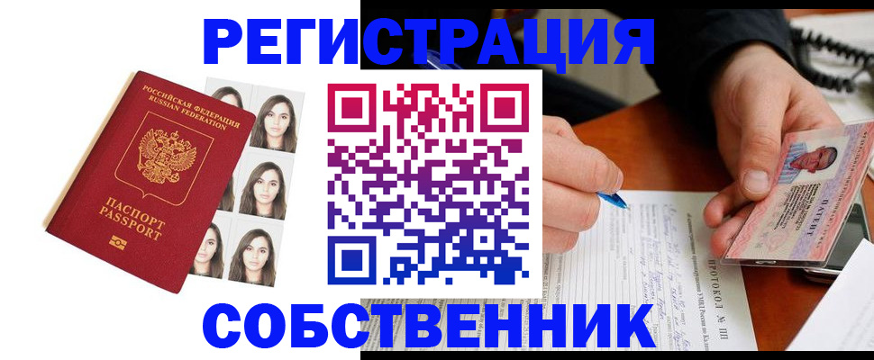 временная регистрация для всех в Яхроме