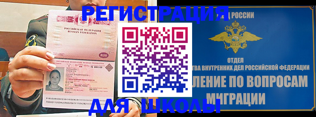прописка иностранных граждан в Яхроме