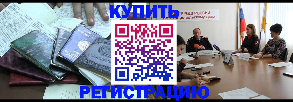 прописка иностранных граждан в Яхроме