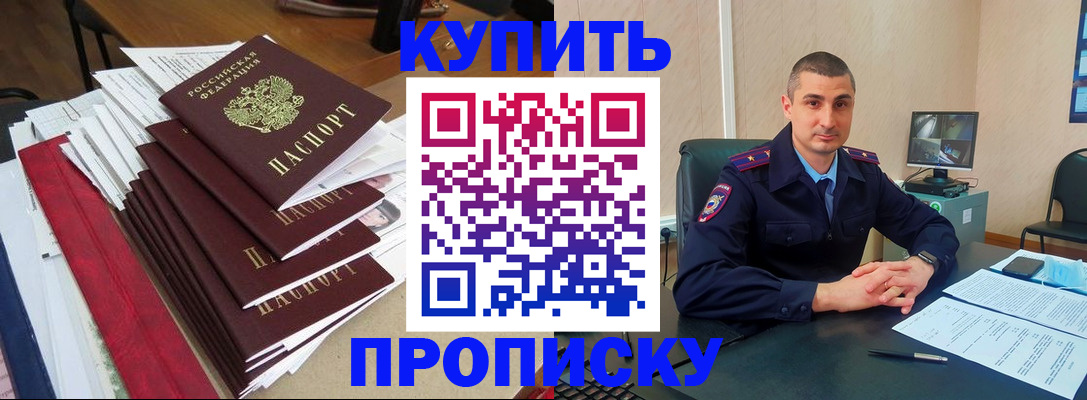 временная регистрация в квартире в Яхроме